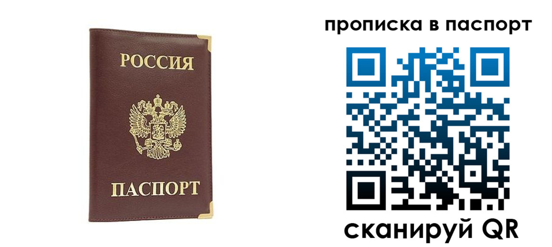 временная регистрация адрес в Брянской области
