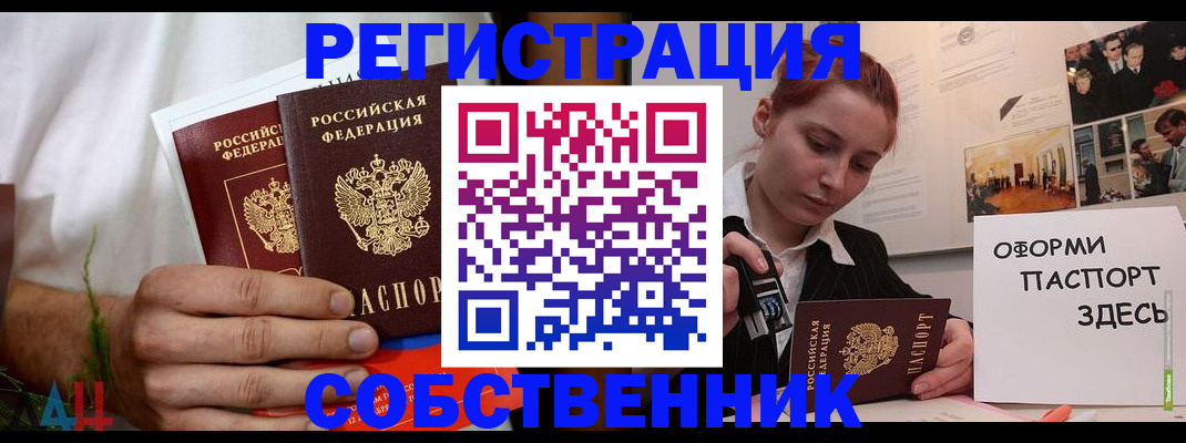 прописка паспорт в Брянской области
