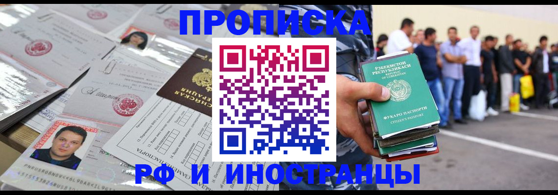 прописка паспорт в Брянской области
