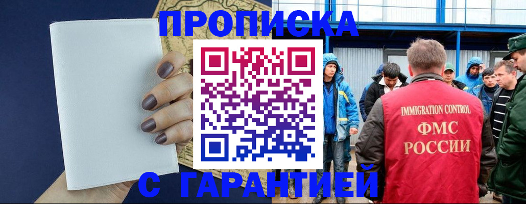 временная регистрация адрес в Брянской области