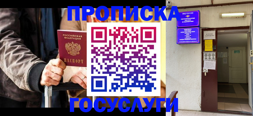 временная регистрация в квартире в Брянской области