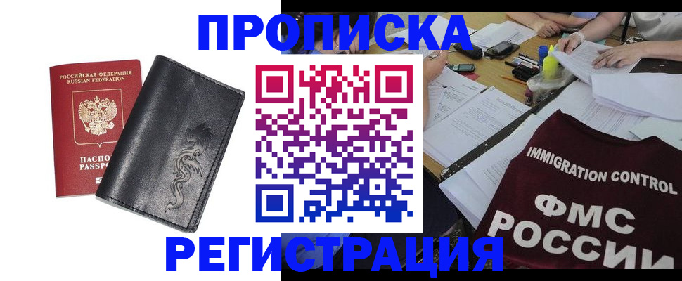 регистрация в Брянской области