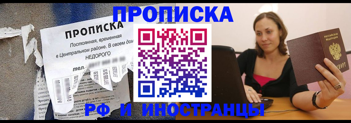 миграционный учет в Брянской области